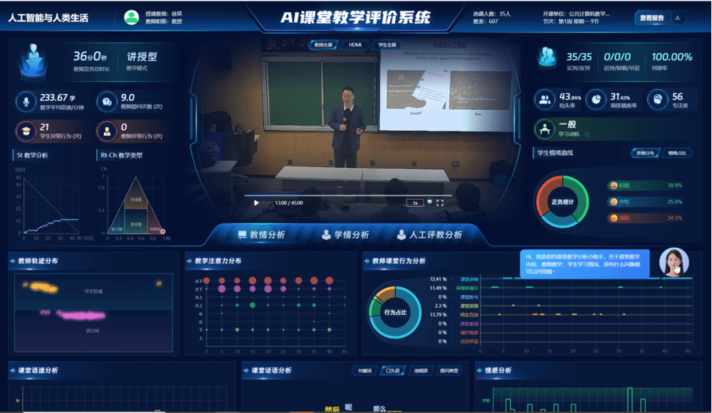 “人工智能+”打开新生活——人工智能赋能高质量发展观察之二(图2)
