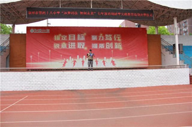郑州市第四十八中超燃科技研学 解锁课本知识密码