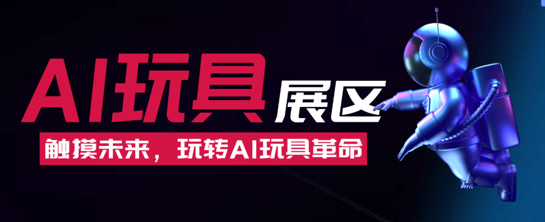 IOTE 2025深圳物联网展：七大科技领域融合重塑AIoT产业生态(图5)
