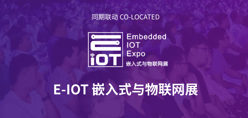 IOTE 2025深圳物联网展：七大科技领域融合重塑AIoT产业生态(图9)