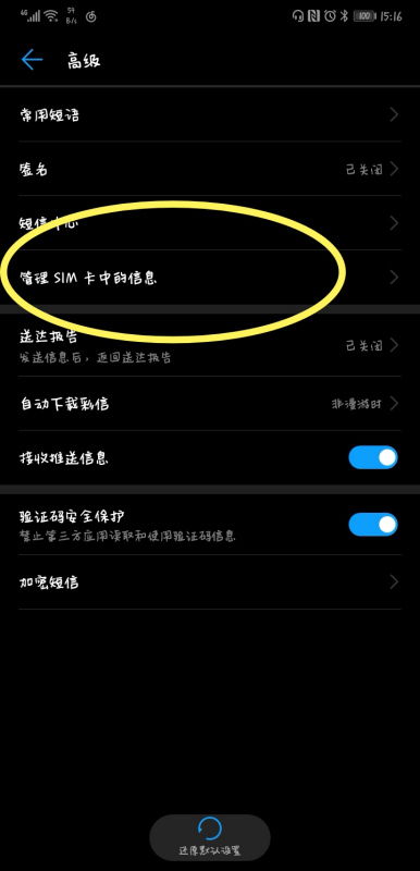 华为如何传卡给苹果华为手机卡怎么导入苹果手机(图3)