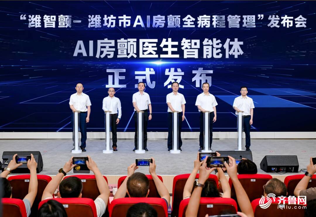 “潍智颤-潍坊市AI房颤全病程管理”发布会成功举行(图2)