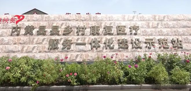 打通康复最后一公里：县乡村三级智慧康复云平台实践指南！(图3)