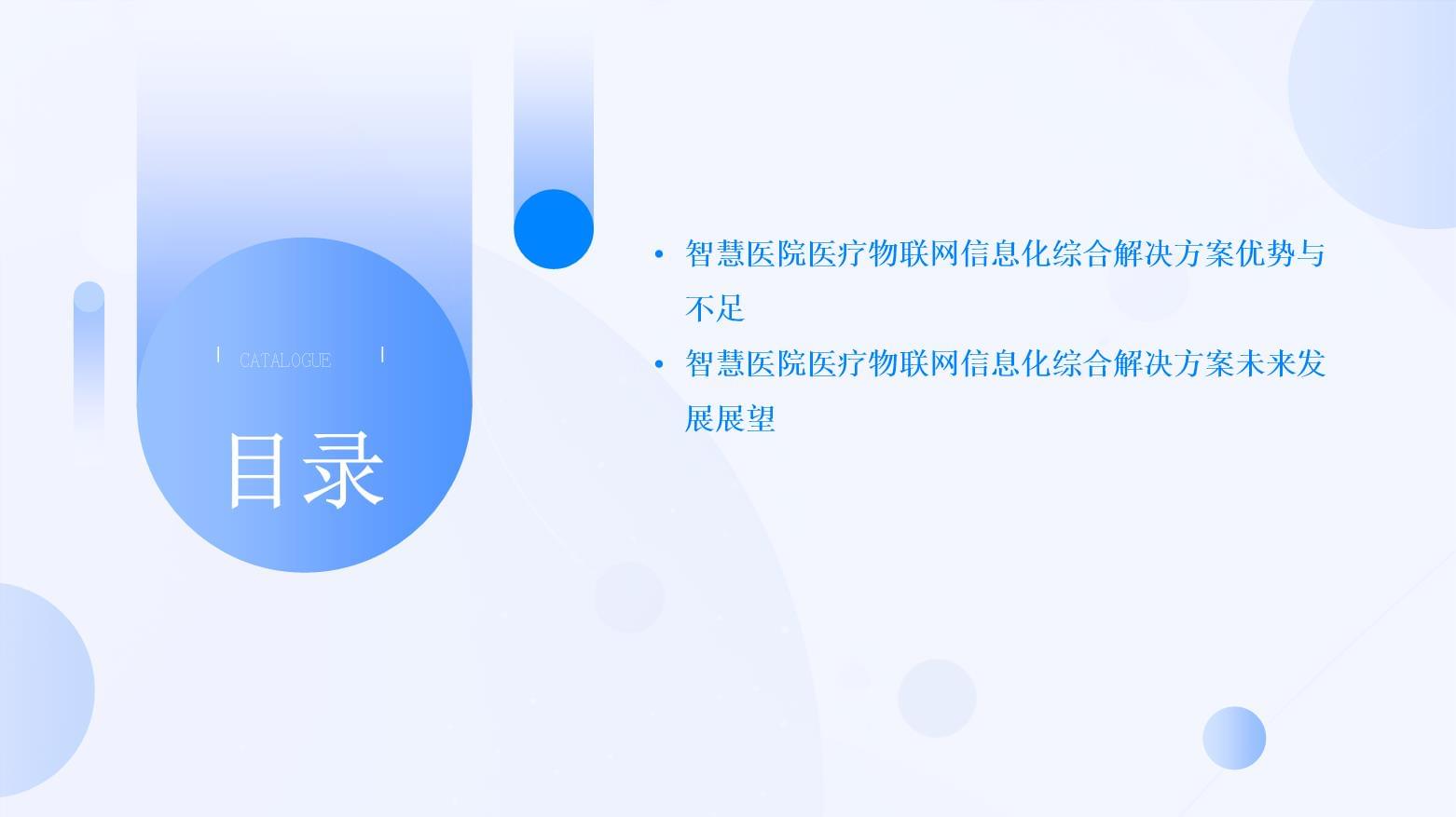 万物互联 感知世界