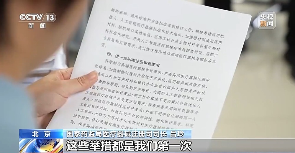 政策支持高端医疗器械创新发展 企业、患者和产业将迎来这些利好(图6)