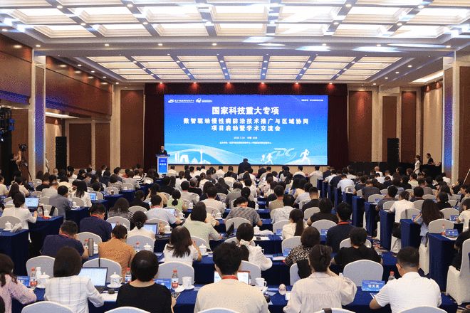 数智驱动慢性病防治技术推广与区域协同项目启动会暨学术交流会成功举办