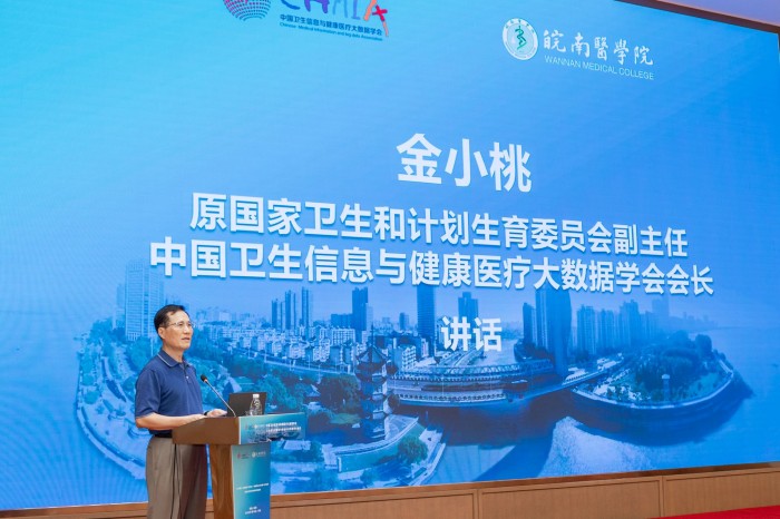 皖南医学院承办中国卫生信息与健康医疗大数据学会卫生信息学教育专委会2025年度学术会议(图3)