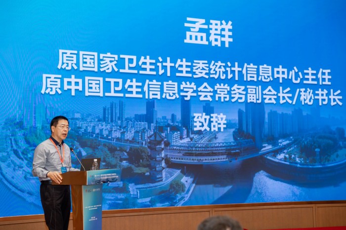 皖南医学院承办中国卫生信息与健康医疗大数据学会卫生信息学教育专委会2025年度学术会议(图4)