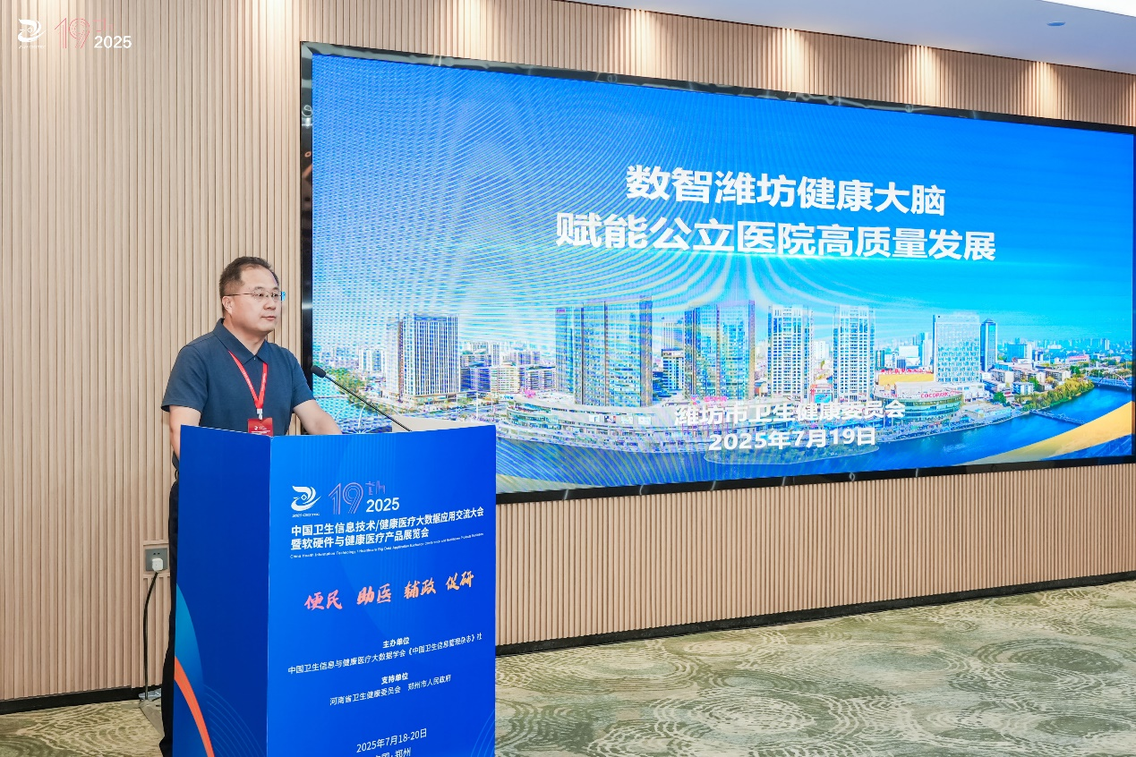 AI赋能数智升级——浪潮智慧医疗擘画健康医疗新图景