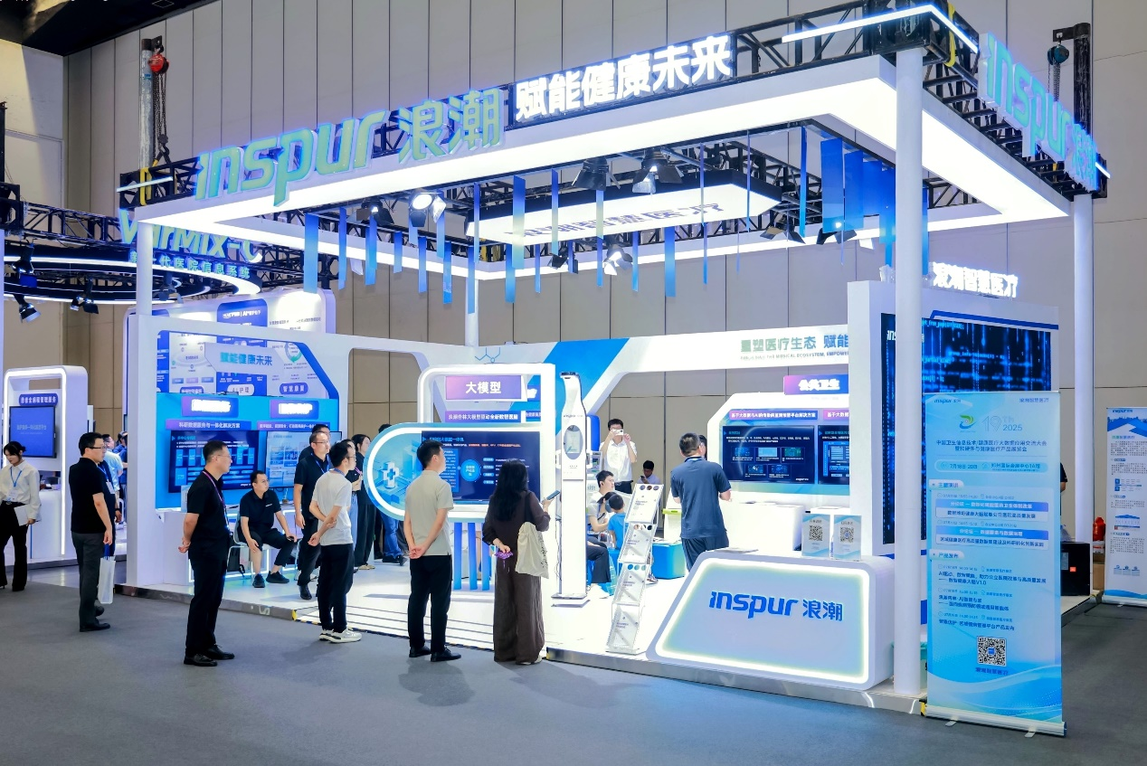 AI赋能数智升级——浪潮智慧医疗擘画健康医疗新图景(图4)