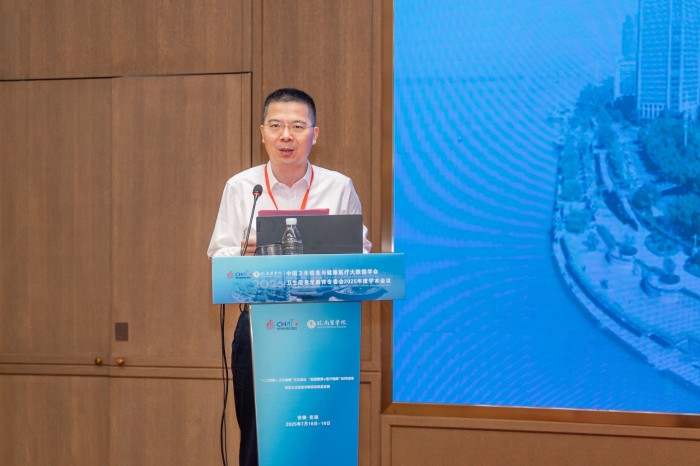 皖南医学院承办中国卫生信息与健康医疗大数据学会卫生信息学教育专委会2025年度学术会议(图2)