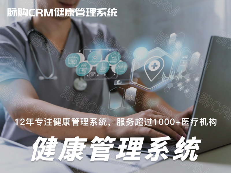 e物联网技术在医疗健康管理系统中的应用及发展趋势