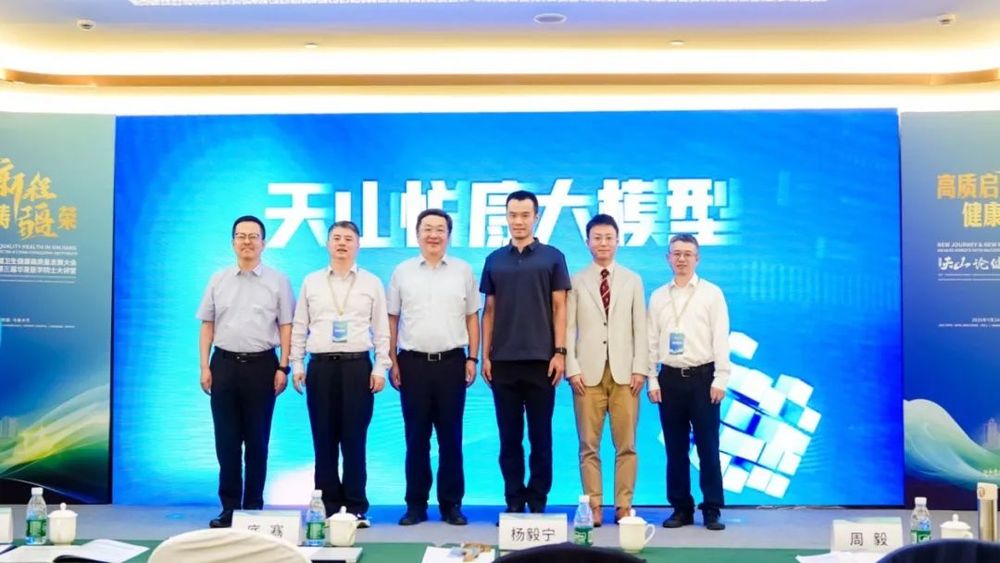 重磅发布！“天山悦康大模型”问世开启新疆智慧医疗新纪元(图3)