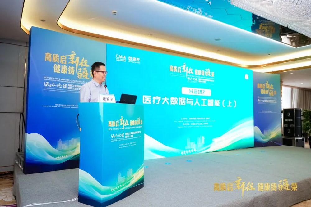 重磅发布！“天山悦康大模型”问世开启新疆智慧医疗新纪元