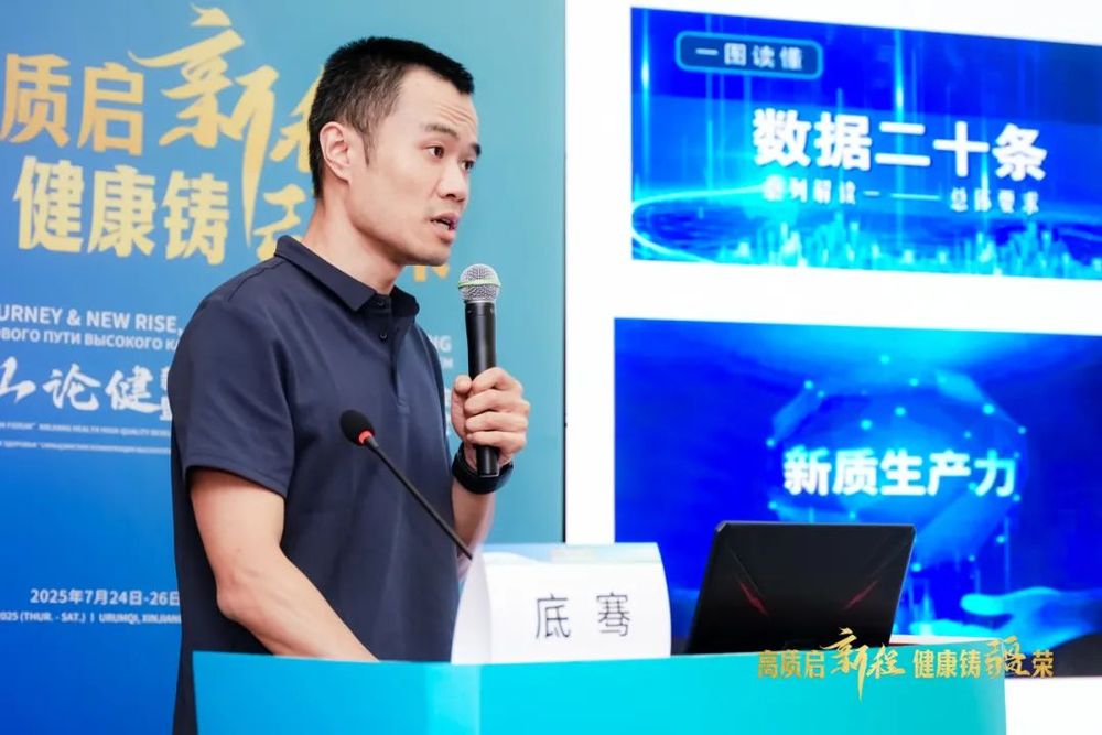 重磅发布！“天山悦康大模型”问世开启新疆智慧医疗新纪元(图4)