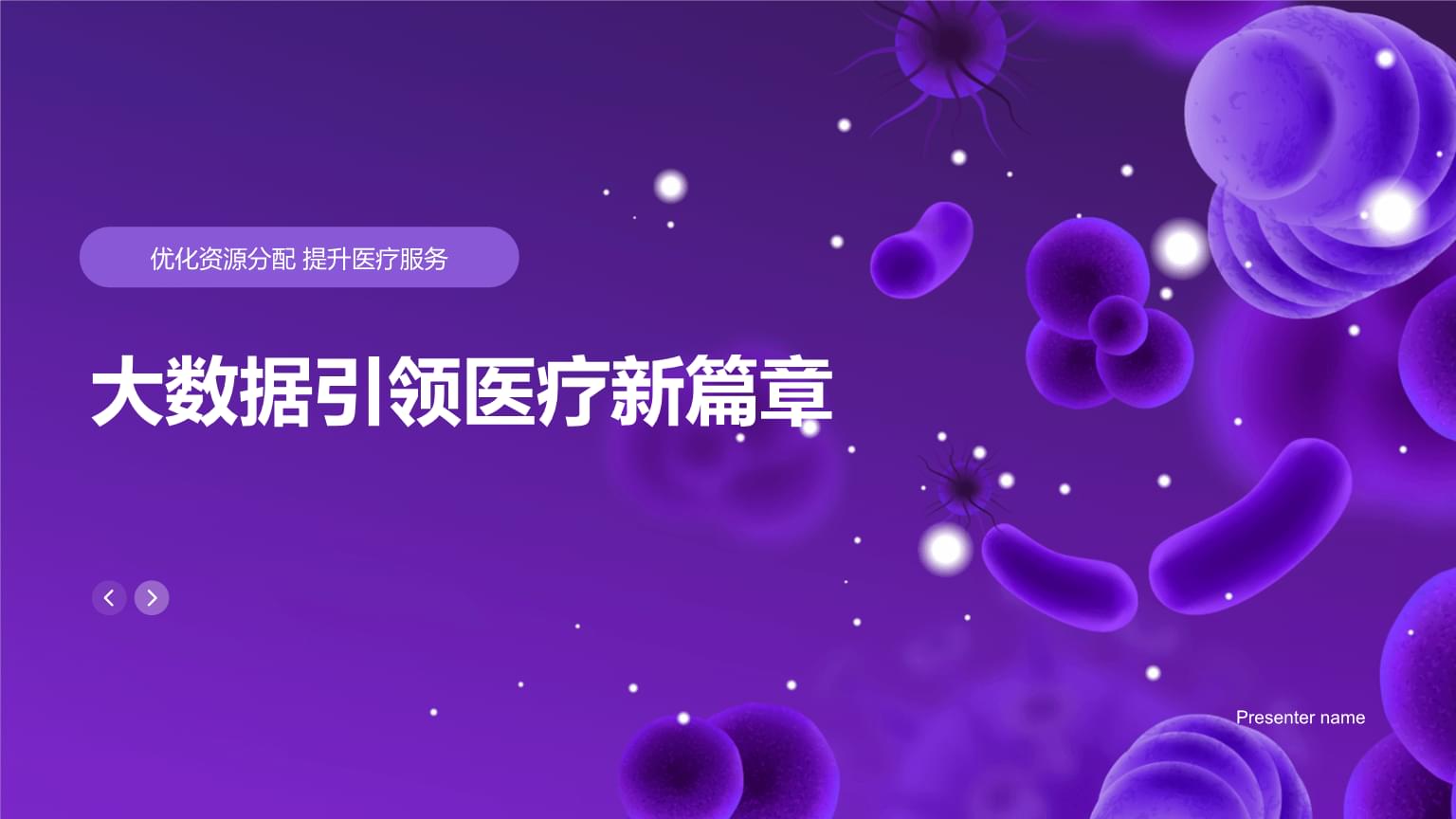 高质量发展践悟 推动基层监督更加有力有效