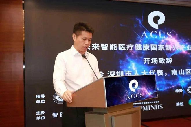 百余位顶尖专家和头部机构齐聚未来智能医疗健康国家新兴产业高峰论坛（ACES） 共议未来智能医疗科技与医工交叉创新落地(图3)