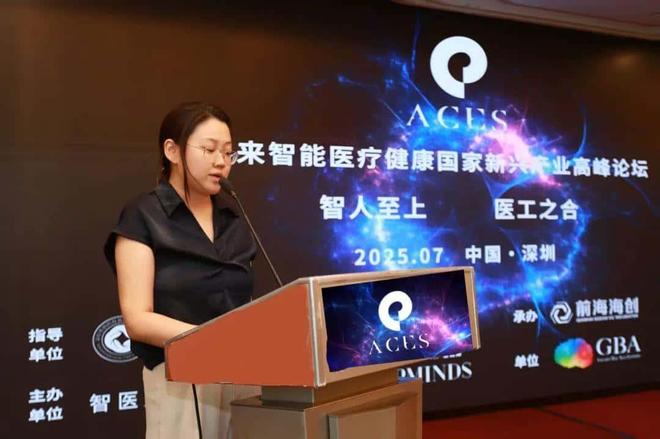 百余位顶尖专家和头部机构齐聚未来智能医疗健康国家新兴产业高峰论坛（ACES） 共议未来智能医疗科技与医工交叉创新落地(图4)