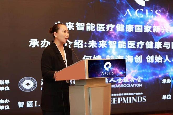 百余位顶尖专家和头部机构齐聚未来智能医疗健康国家新兴产业高峰论坛（ACES） 共议未来智能医疗科技与医工交叉创新落地(图5)