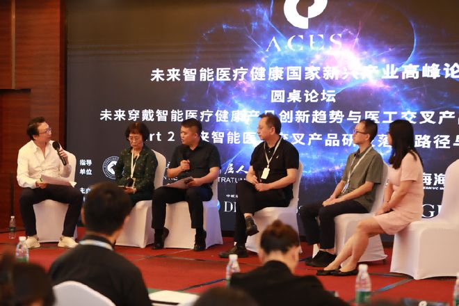 百余位顶尖专家和头部机构齐聚未来智能医疗健康国家新兴产业高峰论坛（ACES） 共议未来智能医疗科技与医工交叉创新落地(图10)