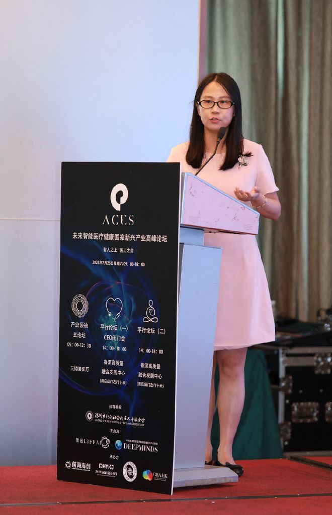 百余位顶尖专家和头部机构齐聚未来智能医疗健康国家新兴产业高峰论坛（ACES） 共议未来智能医疗科技与医工交叉创新落地(图11)