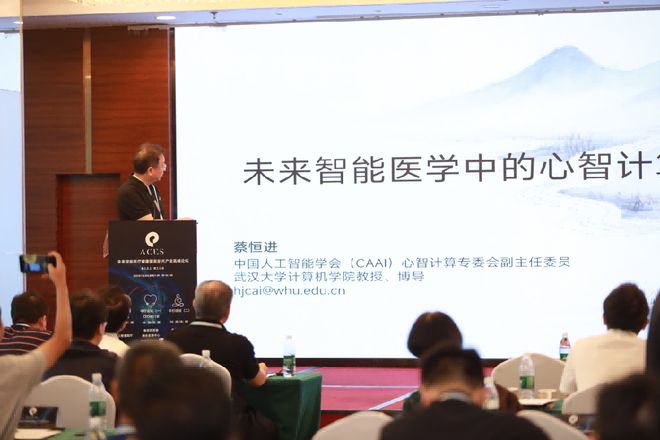 百余位顶尖专家和头部机构齐聚未来智能医疗健康国家新兴产业高峰论坛（ACES） 共议未来智能医疗科技与医工交叉创新落地(图12)