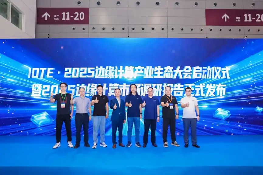 11万+人次！5000+海外买家！深圳市物联网产业协会主办的2025 AGIC+IOTE深圳物联网展盛大收官2026相约再聚！(图8)