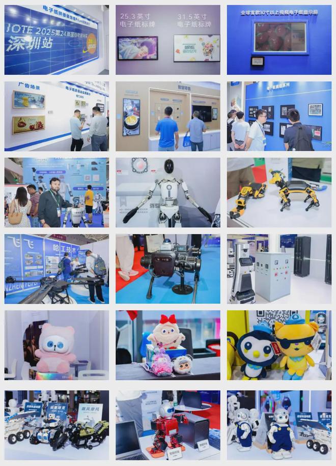 深圳市物联网产业协会主办的2025 AGIC+IOTE深圳物联网展盛大收官(图4)