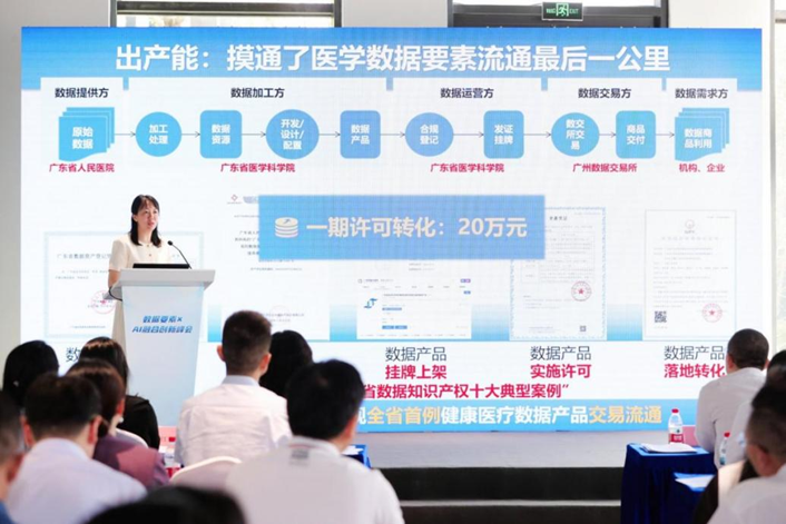 “数据要素×AI融合创新峰会”开幕首场聚焦医疗健康领域(图2)
