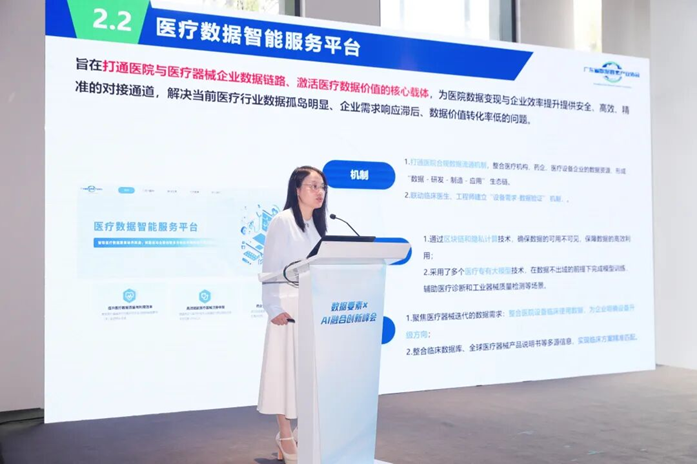 “数据要素×AI融合创新峰会”开幕首场聚焦医疗健康领域(图3)