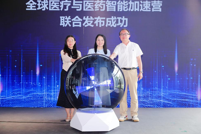 “数据要素×AI融合创新峰会”开幕首场聚焦医疗健康领域(图10)