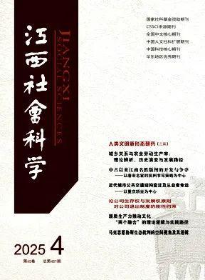 高校学报及社科类综合刊2025年第4期法学要目汇编(图16)