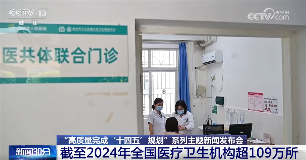 透过数据看我国建成世界规模最大医疗服务体系 群众健康有“医”靠(图2)