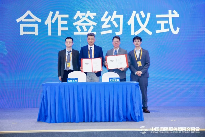 京台携手 共筑医疗健康新生态 京台医疗大健康产业论坛在京举办(图4)