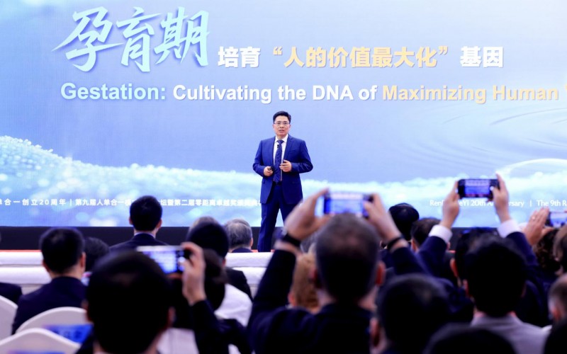 第九届人单合一模式引领论坛举行构建AI时代的智能交互生态(图3)