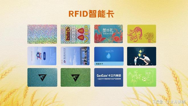 秋分至卡立方集团智能卡工厂以RFID多元化物联网产品赋能万物互联