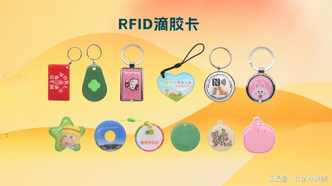 秋分至卡立方集团智能卡工厂以RFID多元化物联网产品赋能万物互联(图7)