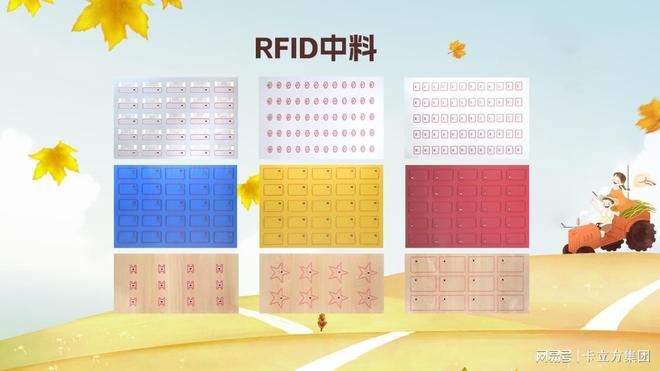 秋分至卡立方集团智能卡工厂以RFID多元化物联网产品赋能万物互联(图3)