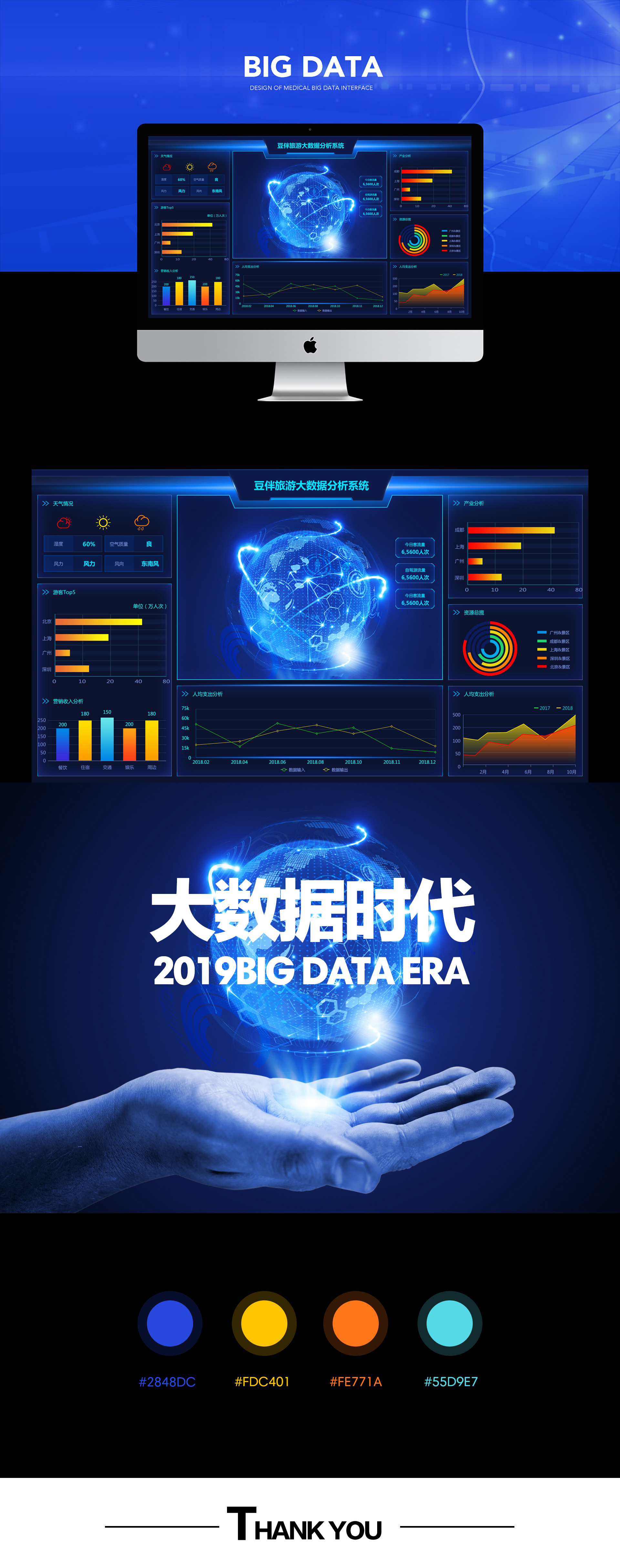 智能医疗行业现状与发展趋势分析(2026年)