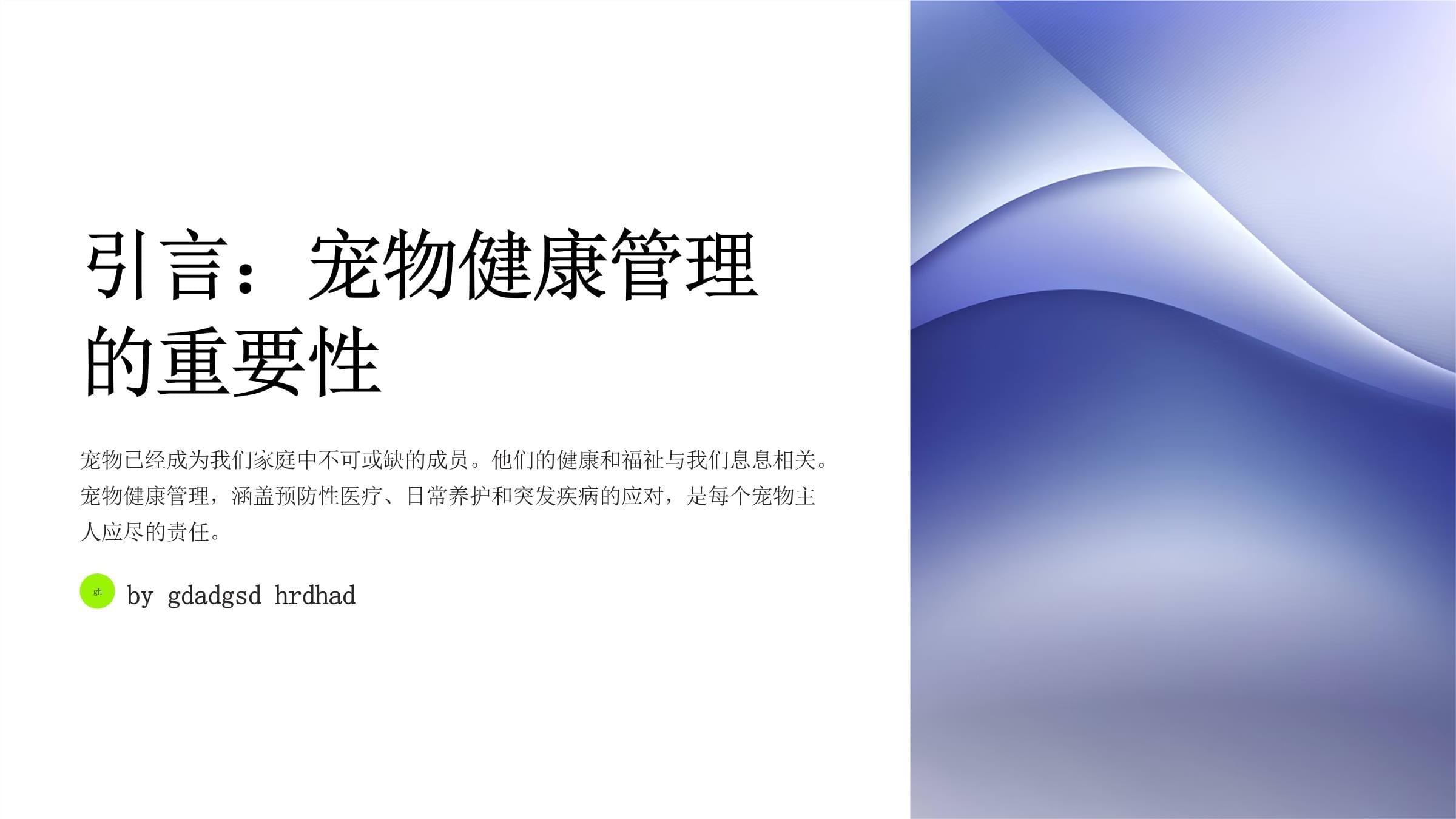 北方健康医疗大数据科技有限公司来访交流‍