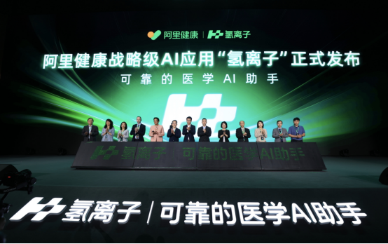 阿里健康2026财报：净利润增长352%确立“医药全栈+医学AI”双轮战略
