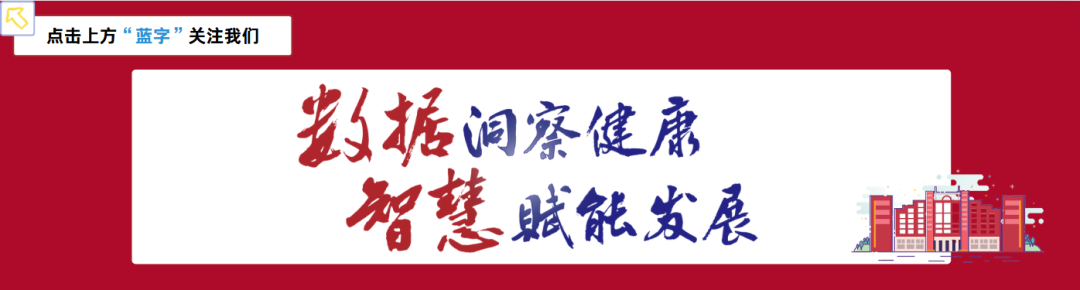 中国人民大学健康大数据研究院关于组织申报2026年求是”学术—栋梁“品牌研究项目的通知