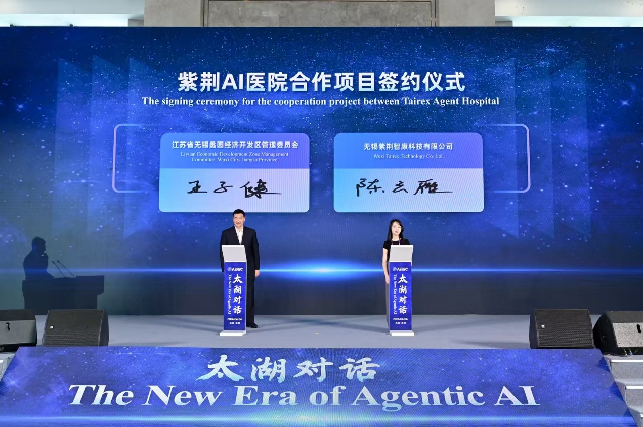 一场“太湖对话”看见AgenticAI的无限可能(图2)
