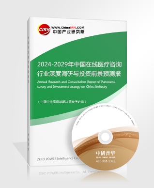 医疗大数据产业现状分析报告2024：我国医疗大数据行业将迎来良好的发展前景(图4)