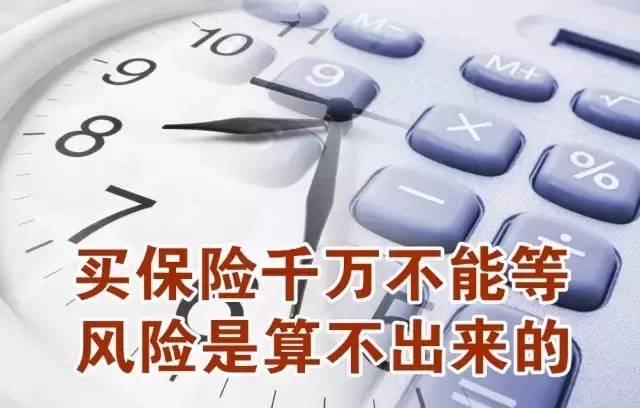 中国人的最新健康大数据出炉央视提醒我们：买保险千万不要再等了！(图5)