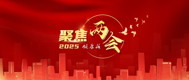 两会·话题 人工智能和医疗如何相拥