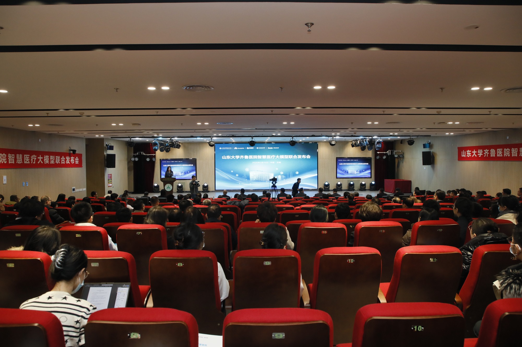 齐鲁医院举办智慧医疗大模型联合发布会(图1)