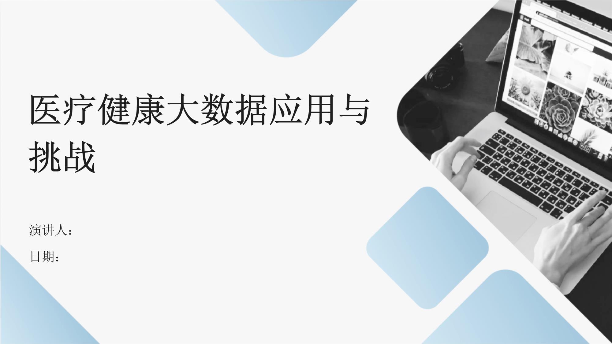 注意！生命科学股票的龙头是这些！（2025328）