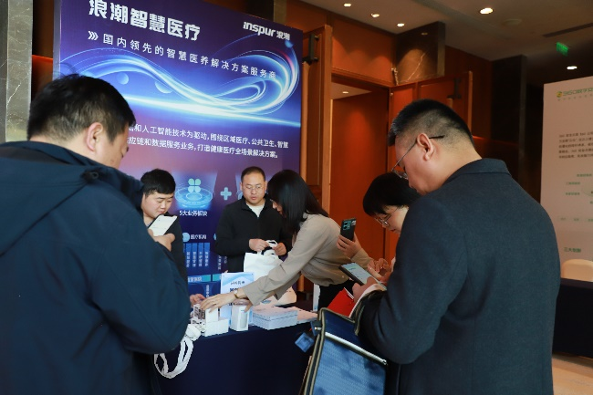 浪潮智慧医疗：DeepSeek等大模型在卫健领域创新应用研讨会圆满举办(图4)