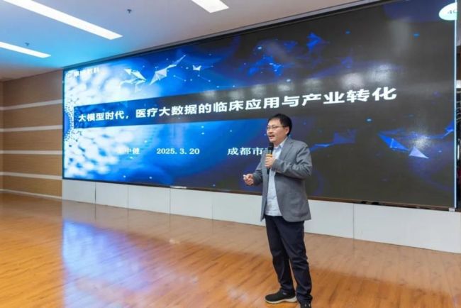 摩熵数科助力成都市新都区卫健系统医院数字化培训共探医疗大数据与AI未来(图1)